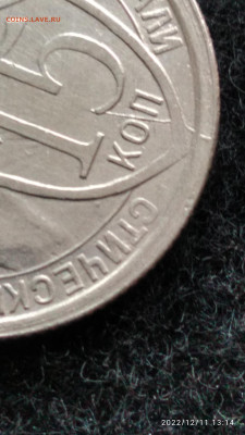 Подскажите брак или что?? - IMG_20221211_131432