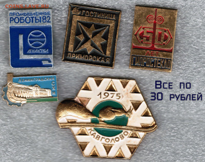 Знаки различной тематики по фиксу - Все по 30