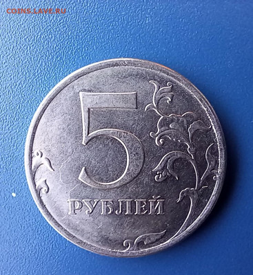 5 рублей 2019 полный раскол - 20221211_125241