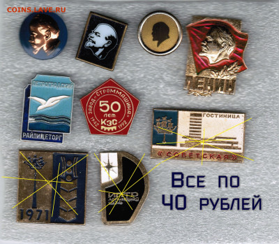 Знаки различной тематики по фиксу - Все по 40