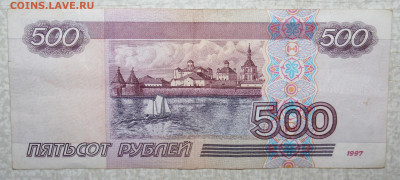 500р. 1997г. мод. 2001г., до 17.12.22г. в 22.00 (№1) - IMG_3455.JPG