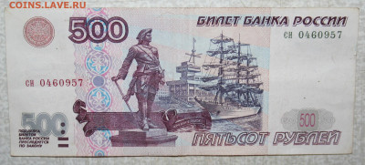 500р. 1997г. мод. 2001г., до 17.12.22г. в 22.00 (№1) - IMG_3454.JPG