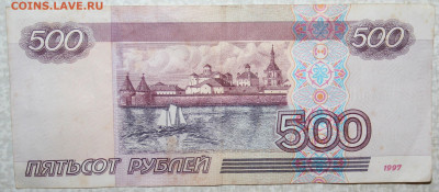 500р. 1997г. мод. 2001г., до 17.12.22г. в 22.00 (№2) - IMG_3457.JPG