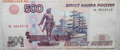 500р. 1997г. мод. 2001г., до 17.12.22г. в 22.00 (№2) - IMG_3456.JPG