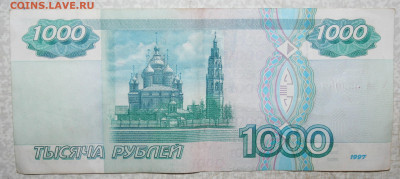 1000р. 1997г. без модификации, до 17.12.22г. в 22.00 (№1) - IMG_3453.JPG