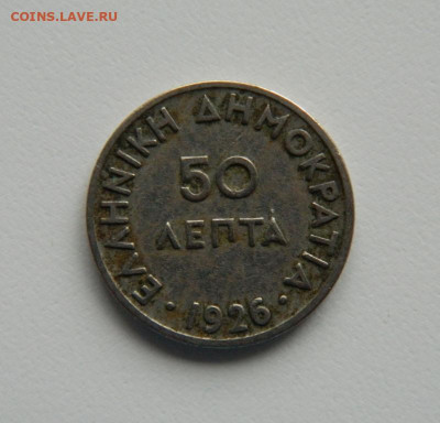 Греция 50 лепта 1973 г. до 15.12.22 - DSCN4659.JPG