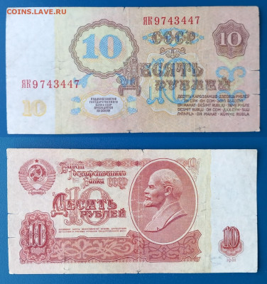 10руб1961замещение ЯК до 16.12 в 22:10 - 10руб1916замещЯК