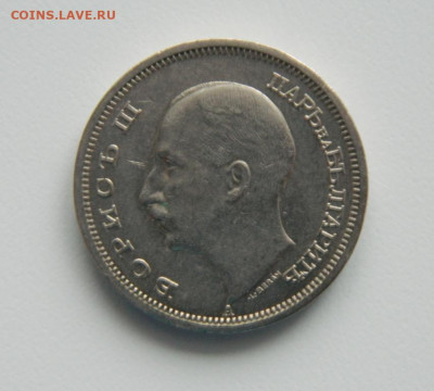 Болгария 50 лева 1940 г. до 15.12.22 - DSCN4759.JPG
