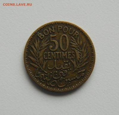 Французский Тунис 50 сантимов 1926 г. до 15.12.22 - DSCN4654.JPG