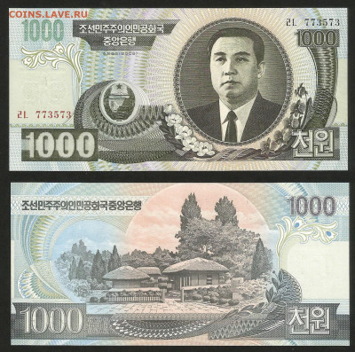 Северная Корея 1000 вон 2006 года пресс с 1 рубля - 15.12 - 9