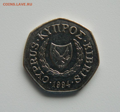 Кипр 50 центов 1994 г. до 15.12.22 - DSCN4644.JPG