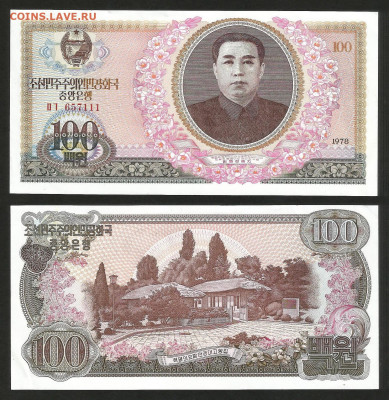 Северная Корея 100 вон 1978г без обращения с 1 рубля - 15.12 - 15