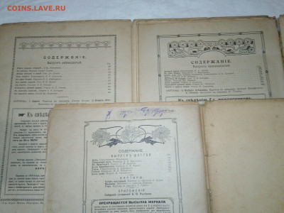 Журналы "Пробуждение" 1916 и 1918 гг. До 16 12 2022 - IMG_20221211_164654