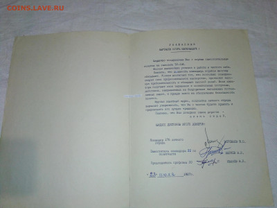 Поздравление " С первым самостоятельным полетом" до 16 12 - IMG_20221211_164200