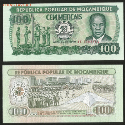 Мозамбик 100 метикалей 1983 года пресс с 1 рубля - 15.12 - 18