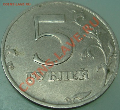 5 руб. 1998 ммд интересная шлифовка штемпеля - 3.JPG
