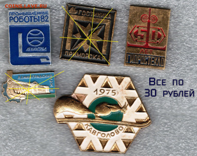 Знаки различной тематики по фиксу - Все по 30