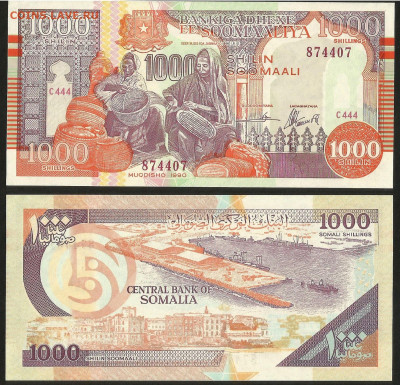 Сомали 1 000 шиллингов 1990 года пресс с 1 рубля - 15.12 - 26