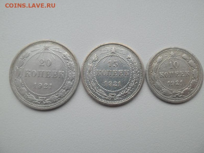 20,15,10 копеек 1921 года - 21 1111