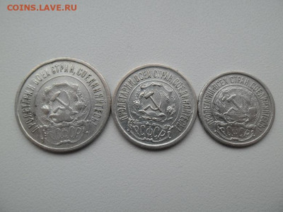 20,15,10 копеек 1921 года - 21 2222
