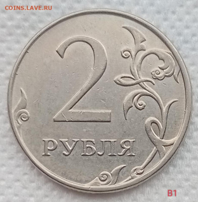 Нечастые 2 рубля 2010м  В1-В2-В3 комплект до 15.12.22 - IMG_20221211_150713