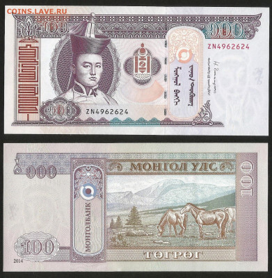 Монголия 100 тугриков 2014 года пресс с 1 рубля - 15.12 - 35