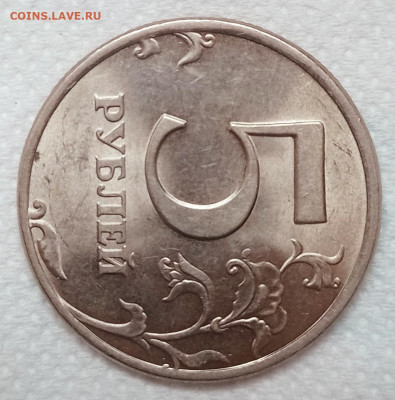 5 рублей 1997 спмд UNC  до 15.12.22 - IMG_20221211_134555