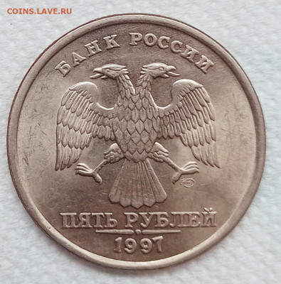 5 рублей 1997 спмд UNC  до 15.12.22 - IMG_20221211_134650