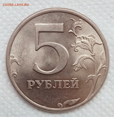 5 рублей 1997 спмд UNC  до 15.12.22 - IMG_20221211_134711