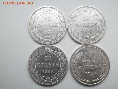20 копеек 1921,22,23,24,25,27,28,29,30,31,32,33,35,36,37,39 - 20 88