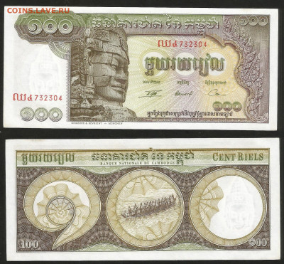 Камбоджа 100 риэлей 1958 года пресс с 1 рубля - 15.12 - 43