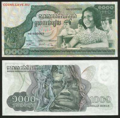 Камбоджа 1 000 риэлей 1973 года пресс с 1 рубля - 15.12 - 44