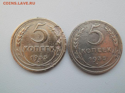 5 копеек 1933 и 1935 года - 5 коп 33 и 35 1