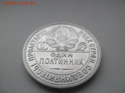 50 копеек 1927 года - 50 1927 3