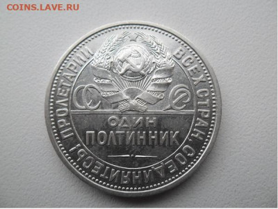 50 копеек 1927 года - 50 1927 2