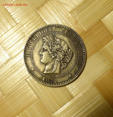 Франция, 10 сантимов 1872 г. - P1060451.JPG