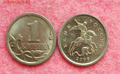1 копейка 2006 год,с оборота 3 шт.В блеске. - Копейка 2006