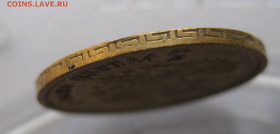 5 рублей 1898 АГ №2 - u8.JPG