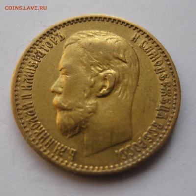5 рублей 1898 АГ №2 - u4.JPG