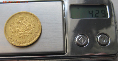 5 рублей 1899 ФЗ №2 - q9.JPG