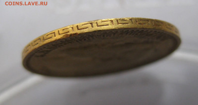 5 рублей 1899 ФЗ №2 - q7.JPG