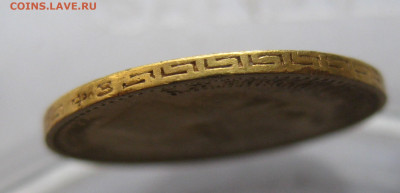 5 рублей 1899 ФЗ №2 - q6.JPG