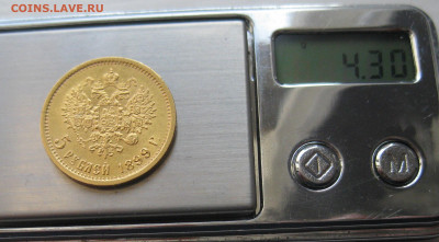 5 рублей 1899 ФЗ №3 - m9.JPG