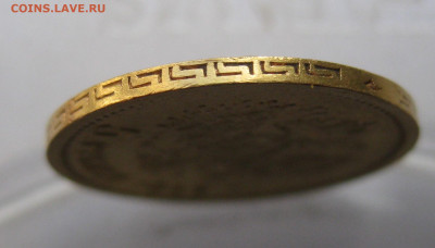 5 рублей 1899 ФЗ №3 - m8.JPG