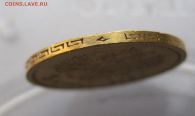 5 рублей 1899 ФЗ №3 - m7.JPG