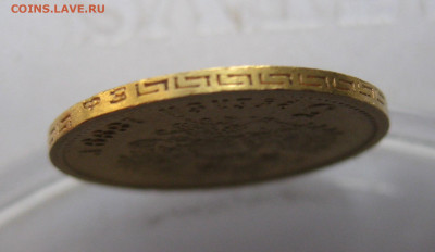 5 рублей 1899 ФЗ №3 - m6.JPG