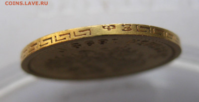 5 рублей 1899 ФЗ №3 - m5.JPG