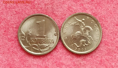 1 копейка.2005 год.