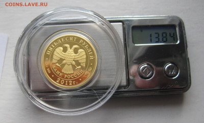 50 рублей 2012 ММД пруф - IMG_8653.JPG