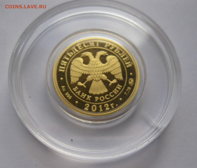 50 рублей 2012 ММД пруф - IMG_8650.JPG
